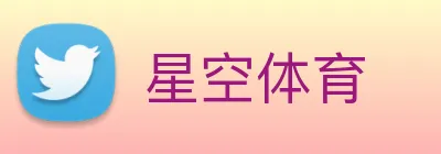 星空体育 logo